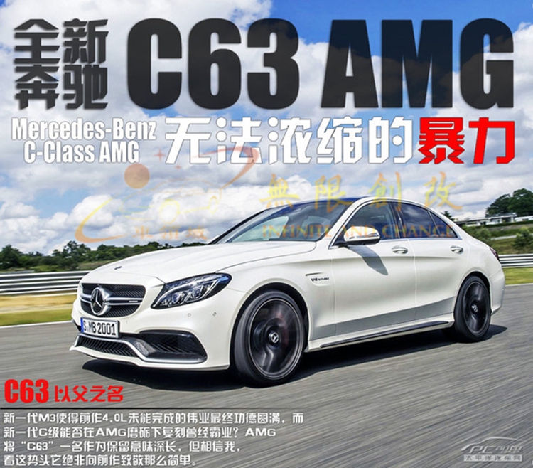 新款奔驰W205奔驰C级180/200/260L改装C63AMG大包围后唇尾喉